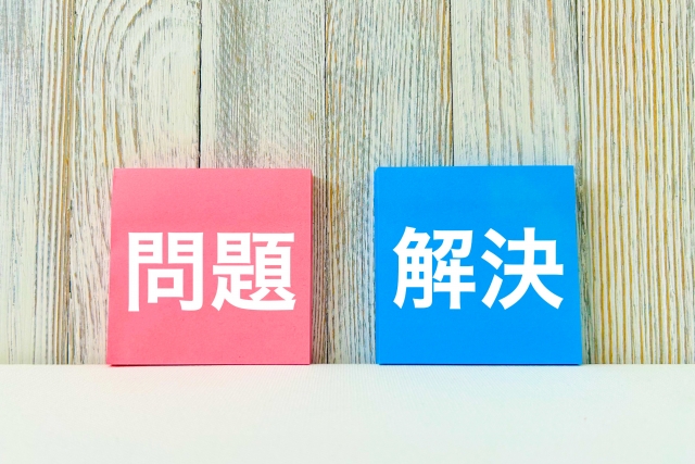 早期調査で早期解決