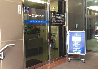 ハートベルアクセス方法