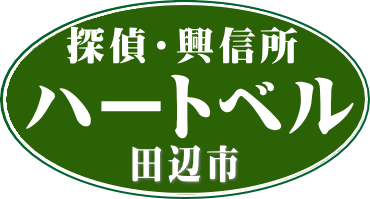 浮気調査 田辺市